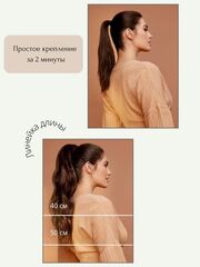 Накладной хвост на ленте тон 1В черный с коричневым отливом
