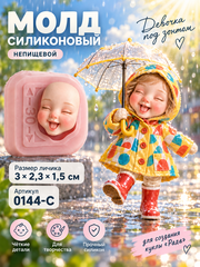 0144-С Молд силиконовый для созданиякукол 