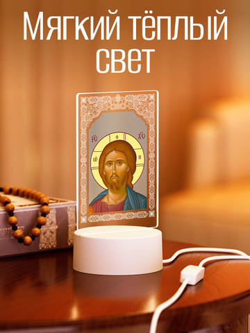 Светильник 