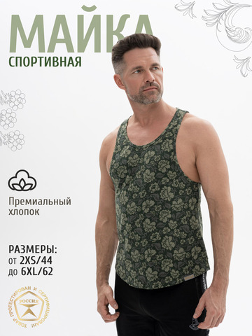 Спортивная майка «Зелёная хохлома»