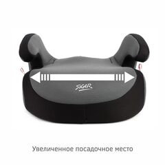 яяАвтокресло детское (22-36кг) Siger бустер серое