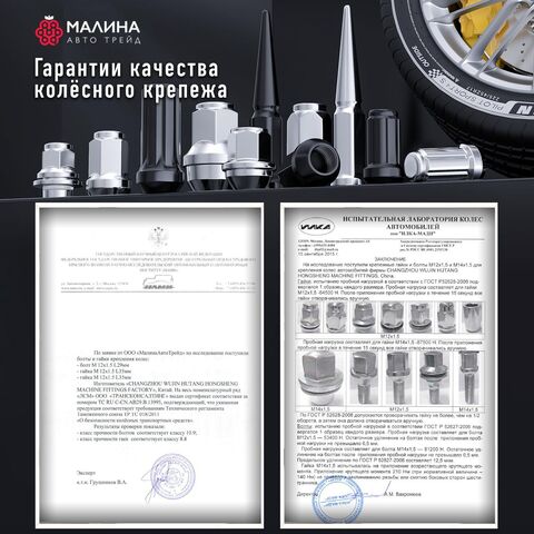 Гайки колесные м12*1.5 высота 27 ключ 19мм сфера R12 хром - 20шт