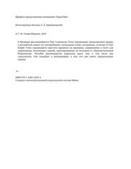Бесплатный фрагмент