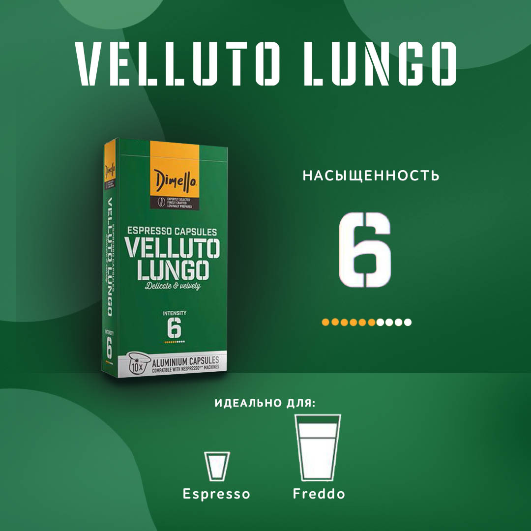 Dimello Кофе в капсулах Velluto Lungo 10 шт. - 4 уп.