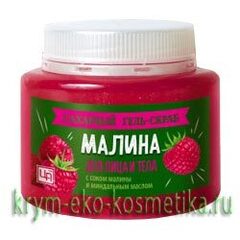 Сахарный гель-скраб «Малина» для лица и тела ТМ Царство Ароматов