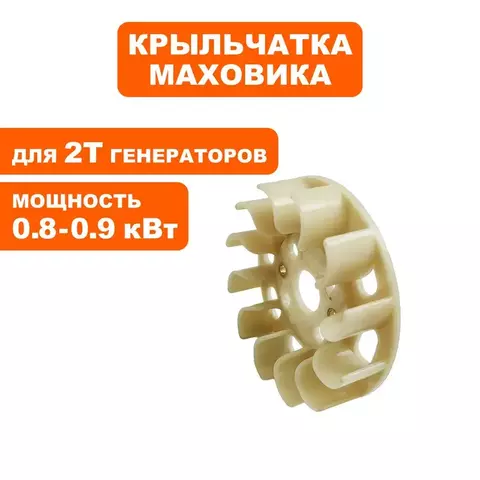 Крыльчатка DDE DPG1101i (02-950-026)