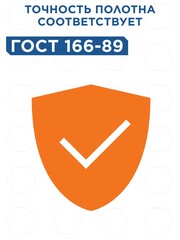 Штангенциркуль КОБАЛЬТ нониусный 150 мм, точность 0,02 мм, глубиномер (919-821)