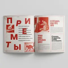 Журнал Чтиво #12 (2026)