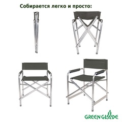 Складное алюминиевое Купить кресло рыболовное Green Glade P120