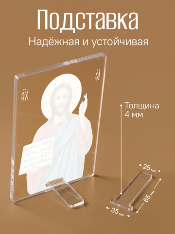 Икона Господь Вседержитель