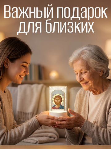 Светильник 