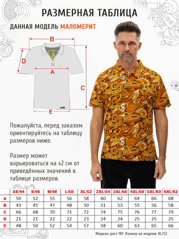 Поло «Это Вкусно!» мужское