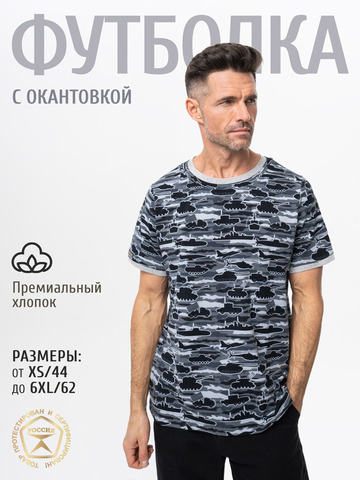 Футболка «Серая военная» из мягкого хлопкового трикотажа мужская