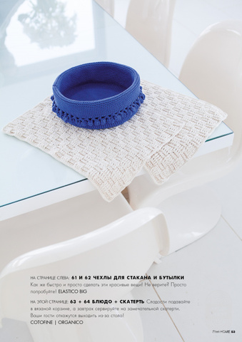 Lana Grossa Filati Home 59