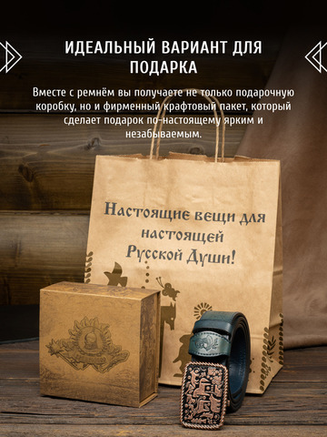 Кожаный ремень мужской «Сочинский» на бляхе автомат