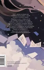 Одаренная девочка и так себе каникулы (С автографом Мальвины Гайворонской)