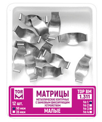 Матрицы замковые металлические большие 35мкм. 12шт,"TOP BM".1.313(1)