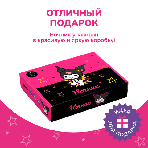 Куроми 3D