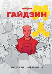 Амура