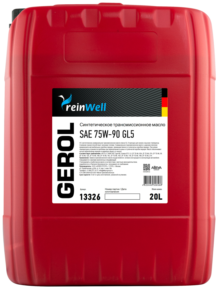 Трансмиссионное масло ReinWell GEROL 75W-90 GL5 синтетическое 20л