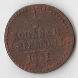 K10715 1841 1/2 копейки ЕМ K10715 1841 1/2 копейки ЕМ