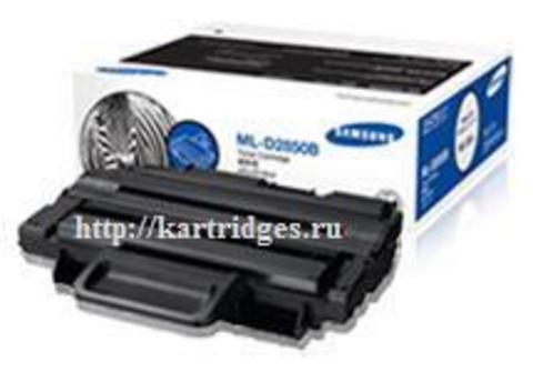Картридж Samsung ML-D2850B