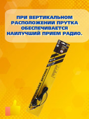 АНТЕННА АВТОМОБИЛЬНАЯ ВРЕЗНАЯ ТРИАДА ВА-58-01