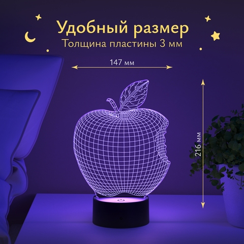 Ночник Яблоко