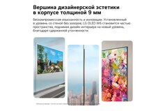 Телевизор LG 77" OLED77W69LA 4K Ultra HD 120Hz