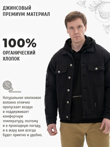 Джинсовая куртка цвета чёрного денима