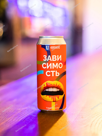 4BREWERS Зависимость (томатное) 0,45 л. ж/б