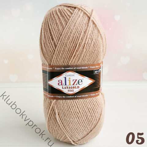 ALIZE LANAGOLD FINE 05, Бежевый