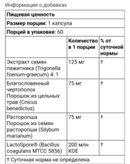 Mommy bliss, Послеродовая поддержка, лактация + пробиотики, 60 капсул