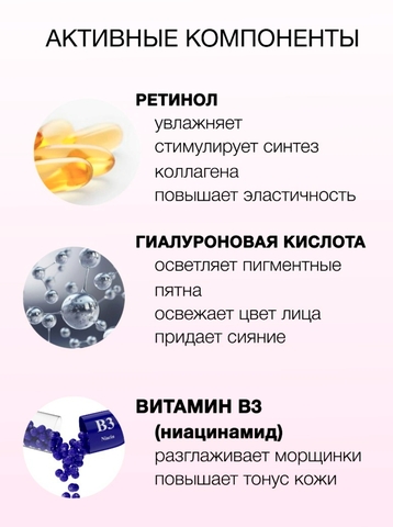 Флоресан RETINOL Сыворотка-бустер для лица с гиалуроновой кислотой 30мл Ф-348 — фото 3