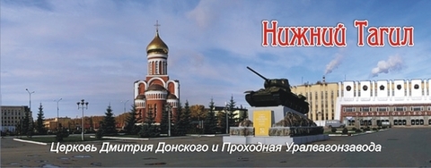 Урал Сувенир - Нижний Тагил магнит панорамный 115х40 мм №0004