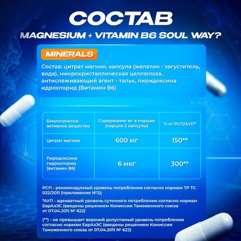 Магний цитрат с витамином B6 600 мг 3 банки