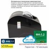 Онлайн-касса АТОЛ Fprint-22ПТК (фискальный регистратор), Регистрация в ФНС, ФН 15 мес, ОФД 15 мес, 54ФЗ, ЕГАИС, Платформа 5.0