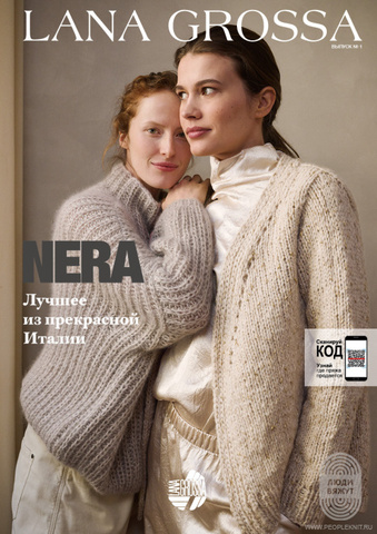 Журнал NERA #1 Lana Grossa