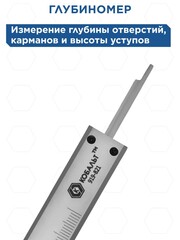 Штангенциркуль КОБАЛЬТ нониусный 150 мм, точность 0,02 мм, глубиномер (919-821)