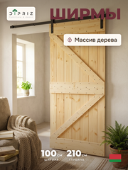 Дверь межкомнатная раздвижная 100х210 Дези, массив сосны, амбарная дверь купе для дома и бани, в скандинавском стиле