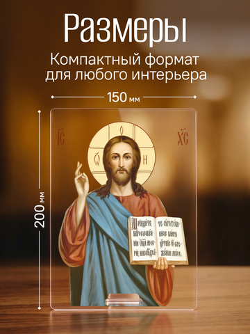 Икона Господь Вседержитель