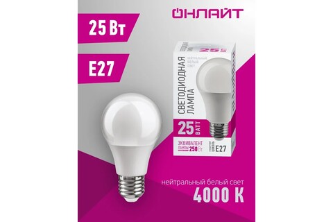 Лампа светодиодная Navigator  OLL-A60-25-230-4K-E27-PROMO цоколь E27, груша A60, 25Вт = 250Вт, нейтральный 4000K, световой поток 2100лм, 220–240В, матовая, 30000ч. - купить в компании MAKtorg