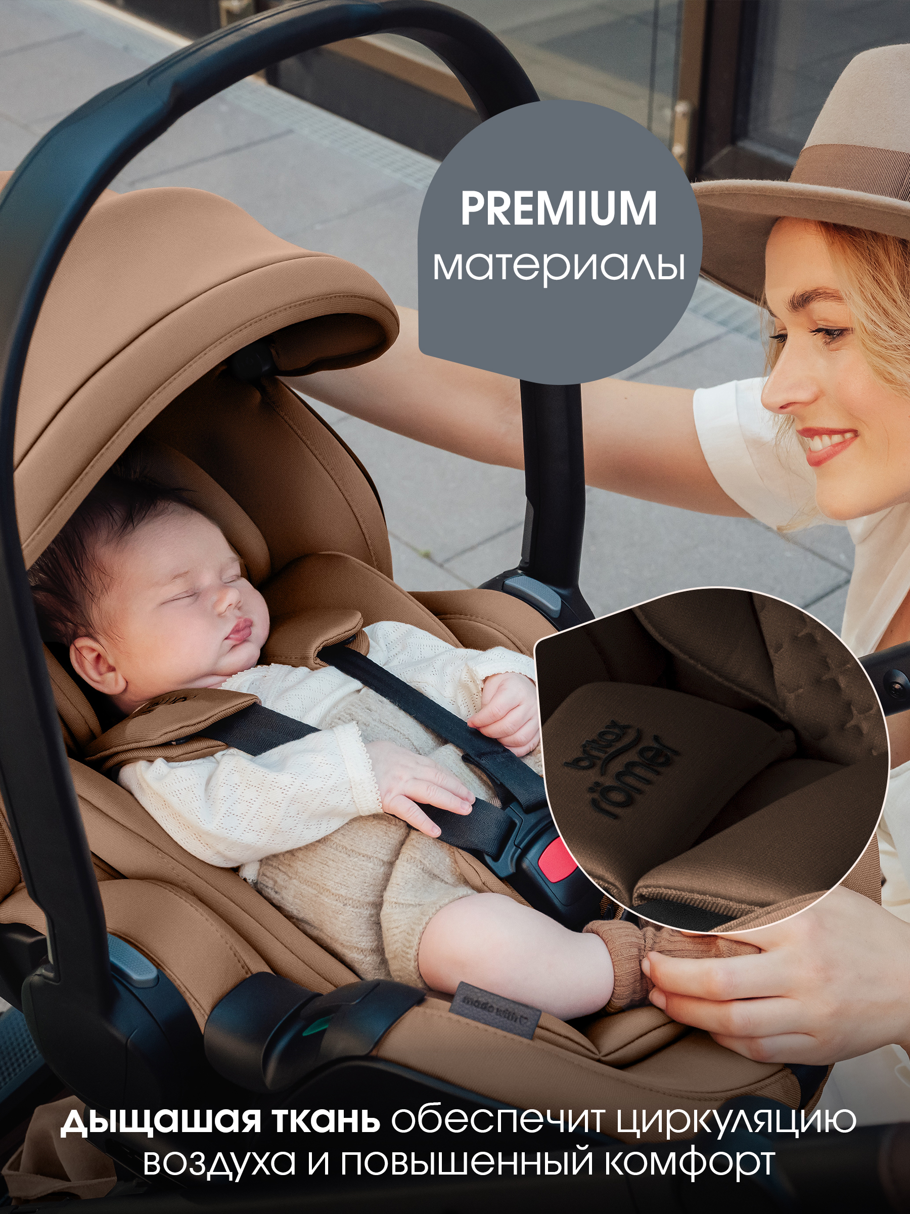 Автокресло Britax Roemer Baby-Safe PRO LUX, Warm Caramel