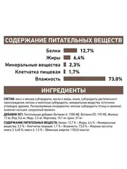 Royal Canin Recovery консервы для собак и кошек в период анорексии и выздоровления, 195 г