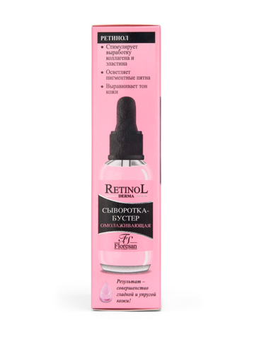Флоресан RETINOL Сыворотка-бустер для лица с гиалуроновой кислотой 30мл Ф-348 — фото 4