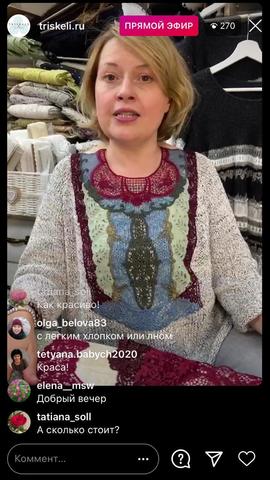 Кружевная вставка цветная