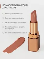 Neverti NP701 Помада матовая 