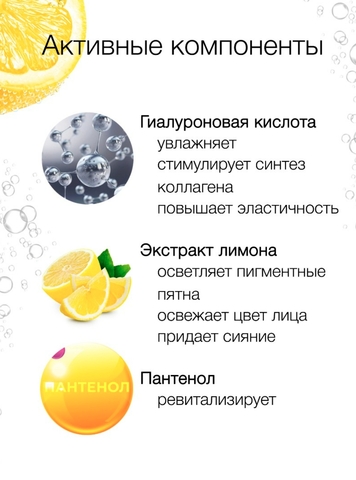 Флоресан SPARKLING LEMON Тоник увлажняющий с гиалуроновой кислотой и экстрактом лимона,200мл Ф-355 — фото 3
