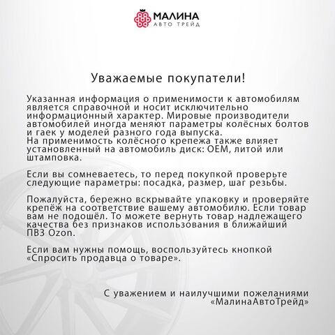 Гайки колесные м12*1.25 высота 25мм ключ 19мм конус - 20шт для Daewoo, Nissan, Subaru, Suzuki, GAC, JAC, Нива и др.
