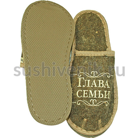 Тапочки Глава семьи - 5